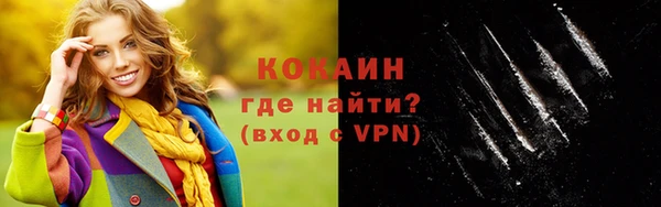 кокаин Богородск