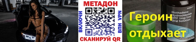 гидра ссылка Норильск МЕТАДОН VHQ